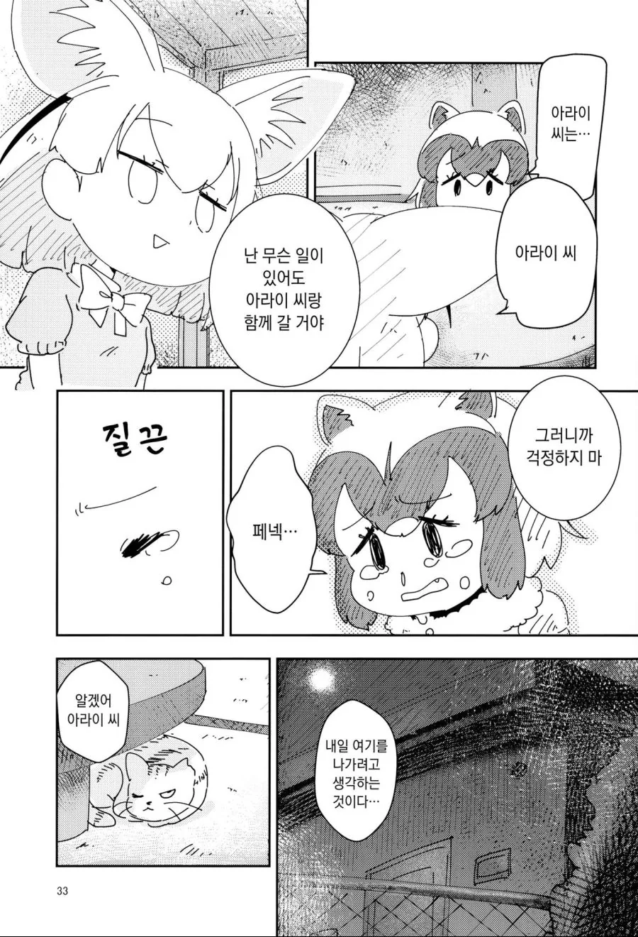 간장 만화.manwha - 이미지 7