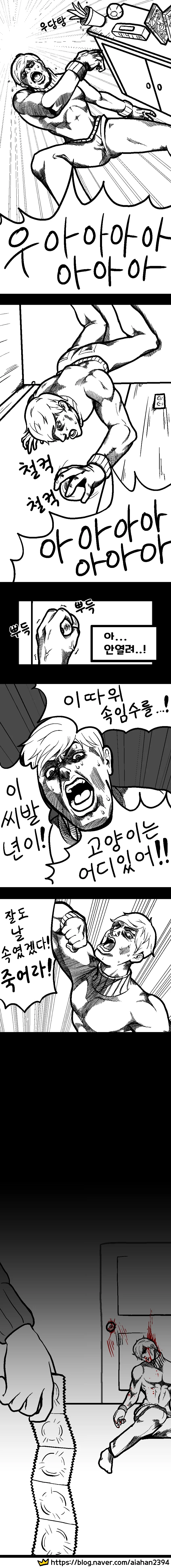 고양이 보러 오라고 꼬시는.manhwa - 이미지 3