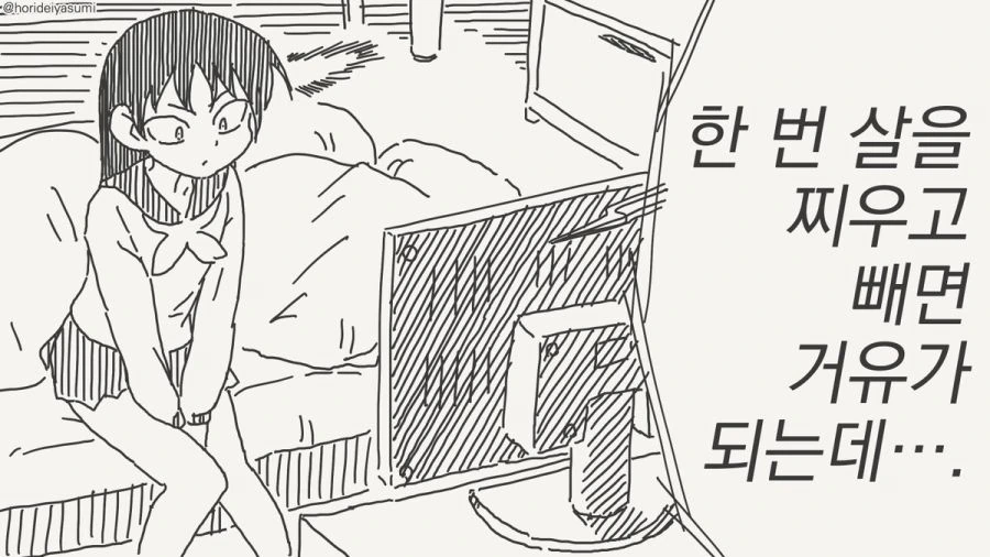 ㄱㅇ가 되는 만화