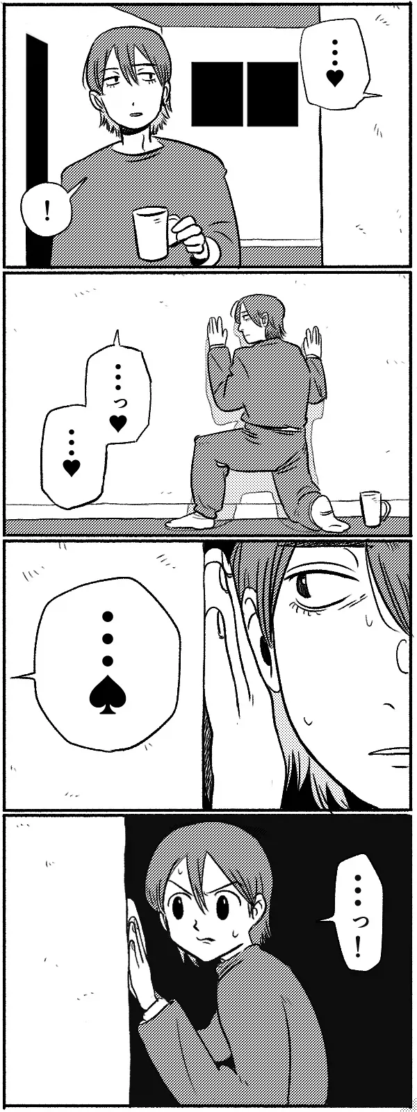 벽 뒤에서 들려오는 ㅇㅎ 소리.manga