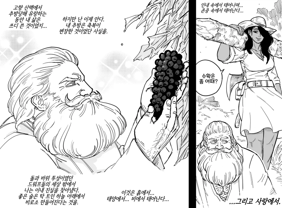 Baalbuddy) 추방당한 드워프 양조장인 manhwa - 이미지 3