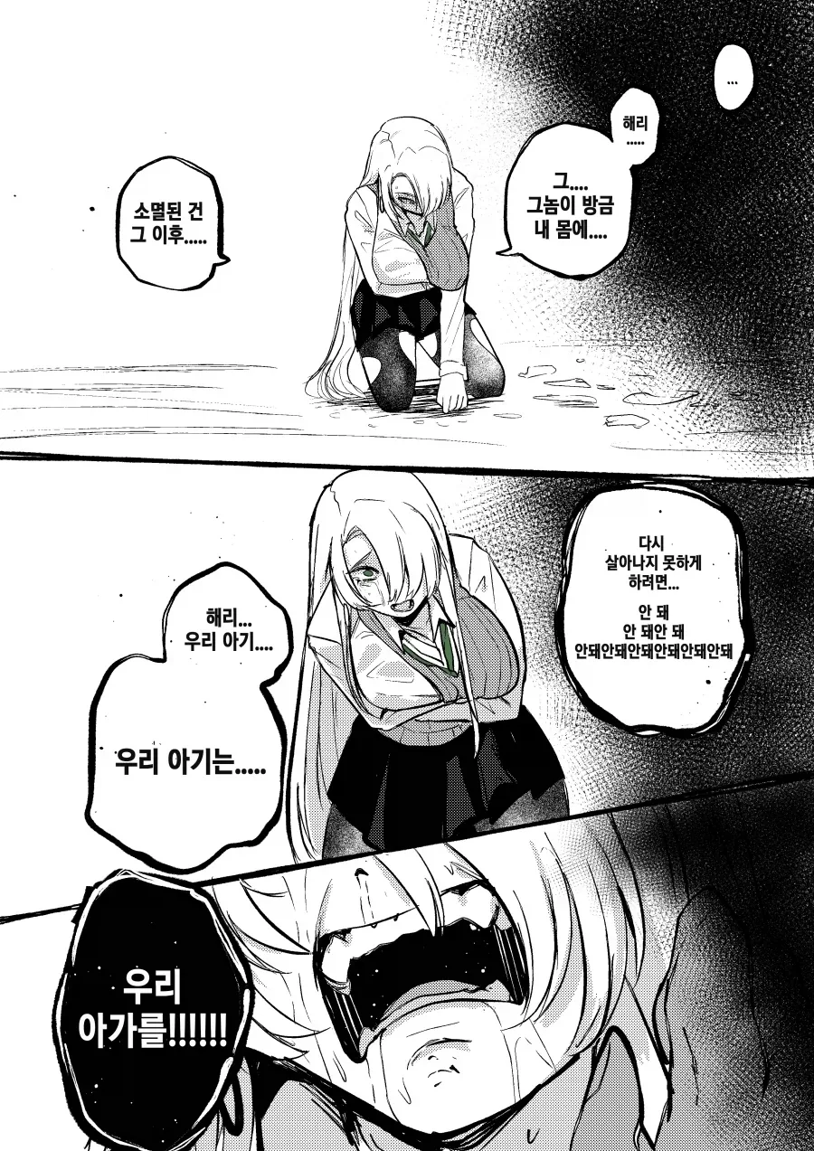 해리포터) 말포이가 ㅇㅅ한걸 알게 된 볼드모트 manhaw - 이미지 4