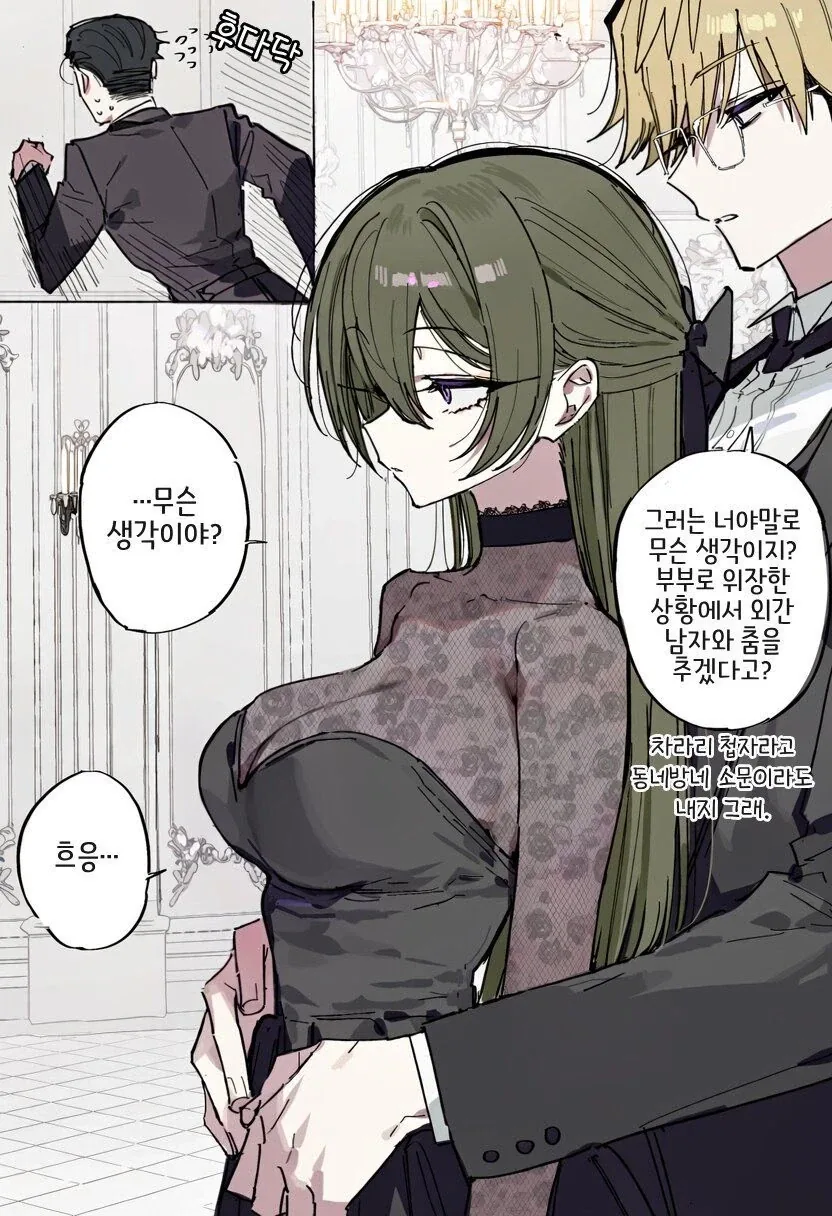 프리렌)ntr을 방지하는 위벨.ai_manhwa - 이미지 4