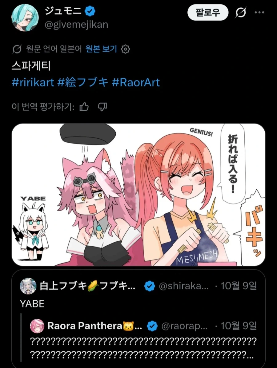 버튜버)의외로 짤쟁이들이 좋아하는 것.comic - 이미지 4
