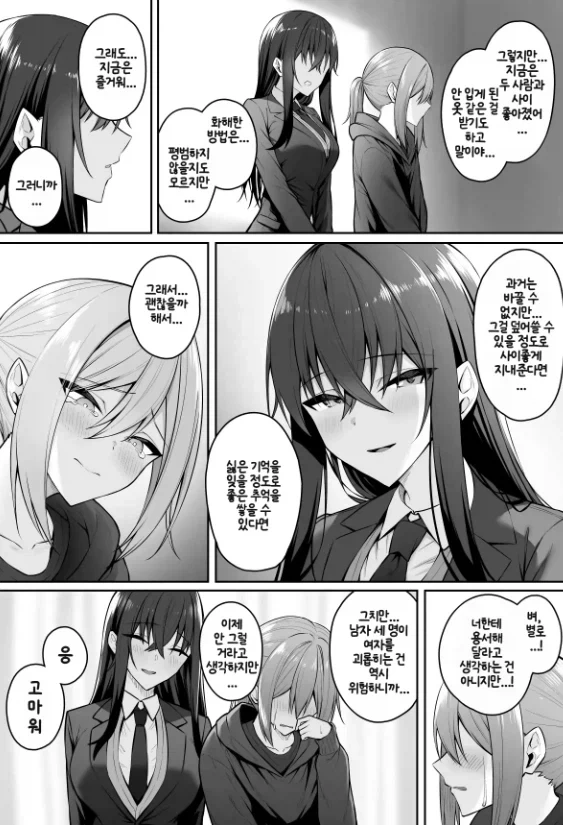 조금 독특한 순애물.MANGA