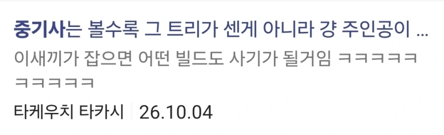 중기사) 이 만화 독자들의 일관된 반응.jpg - 이미지 8