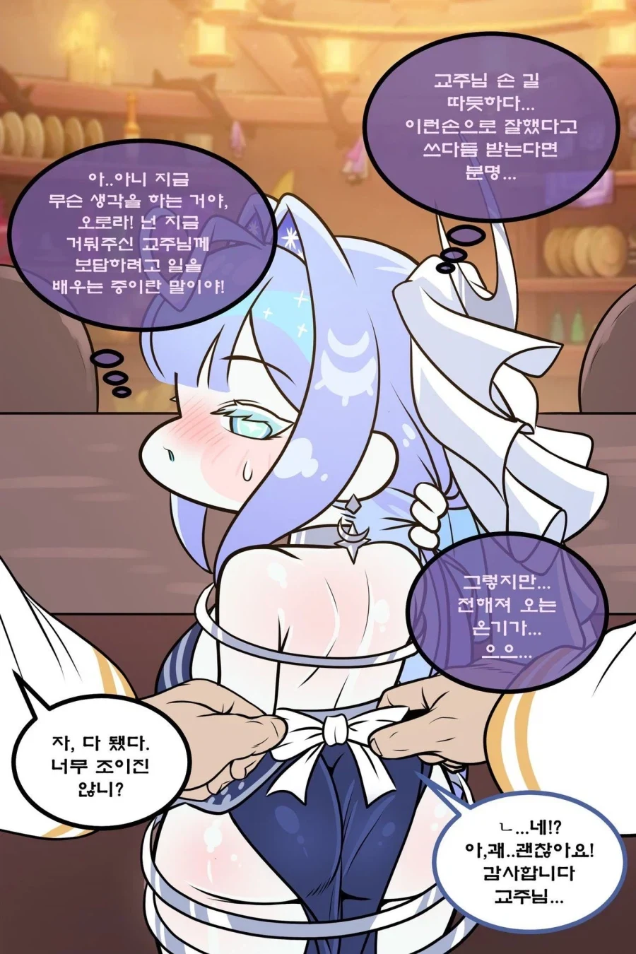 [트릭컬] 오로라가 연회장으로 처음 오는 만화 - 이미지 3
