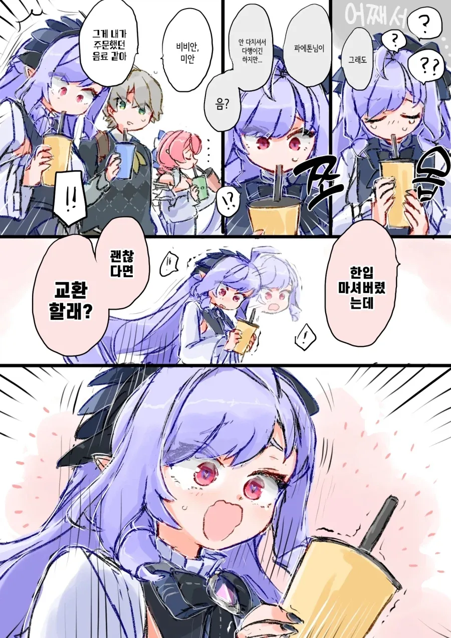 젠레스)파에톤님이 좋은 비비안manga - 이미지 4