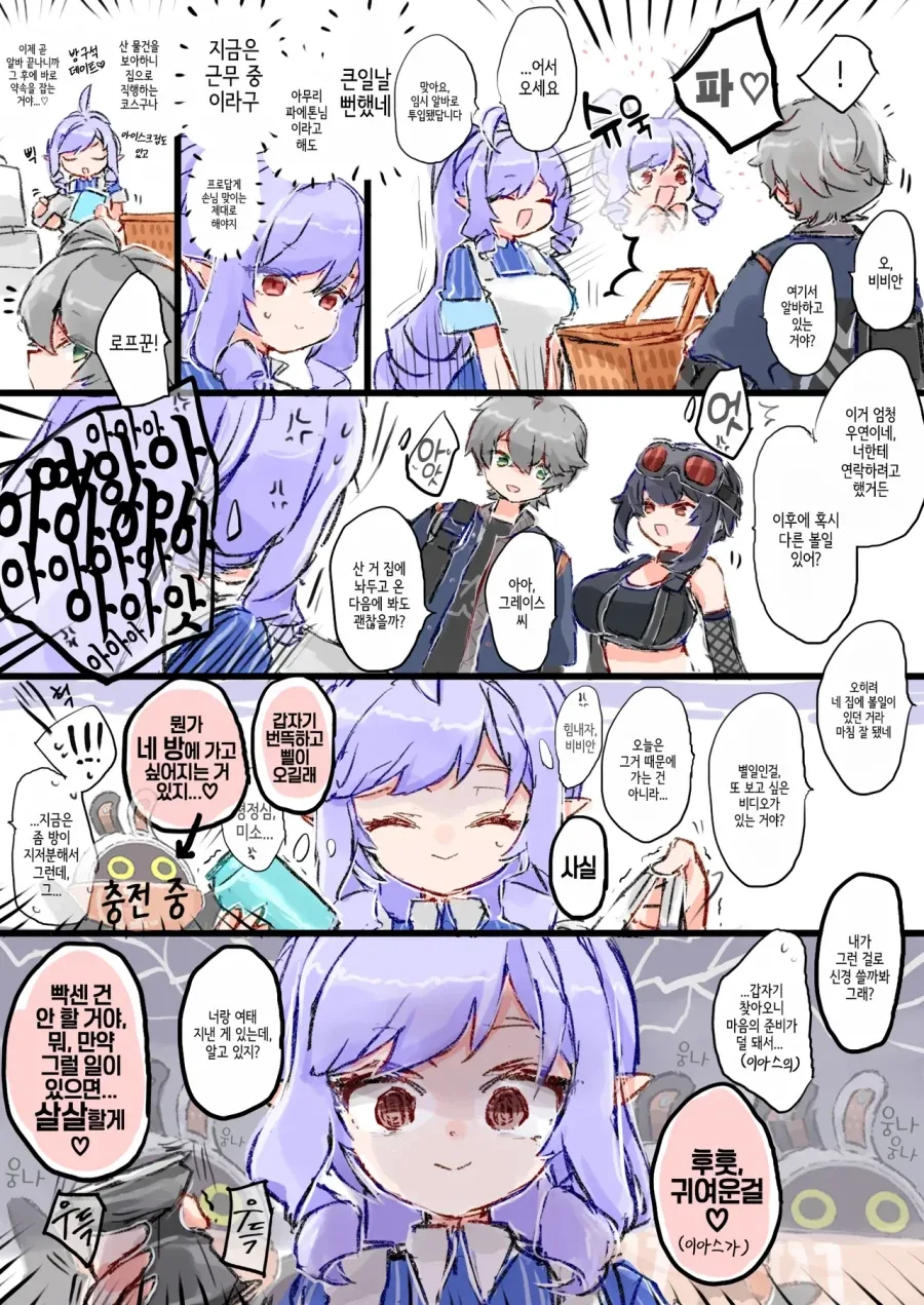 젠레스)파에톤님이 좋은 비비안manga - 이미지 9