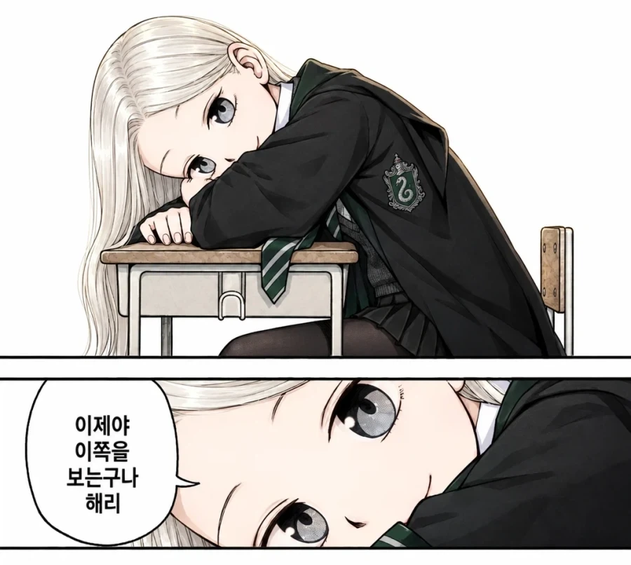 어디입인지 말해주지 않는 말포이양.manhwa