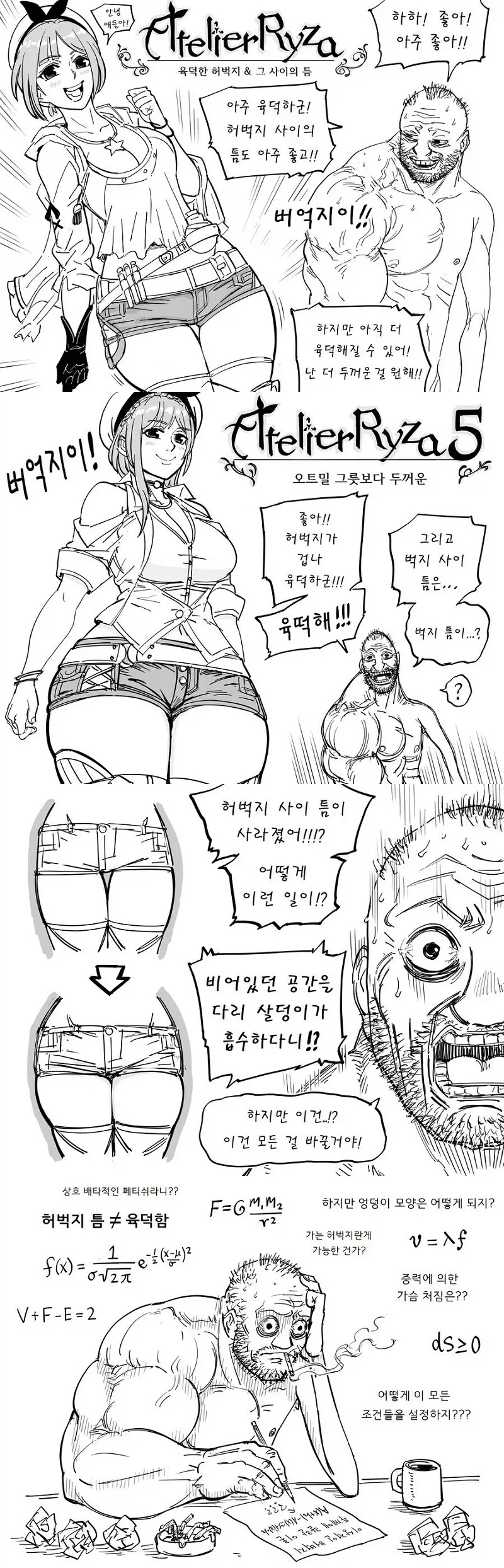 허벅지 좋아.manhwa