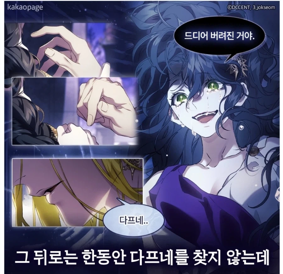 맹세를 증명해보라고 하는 만화.manhwa - 이미지 6