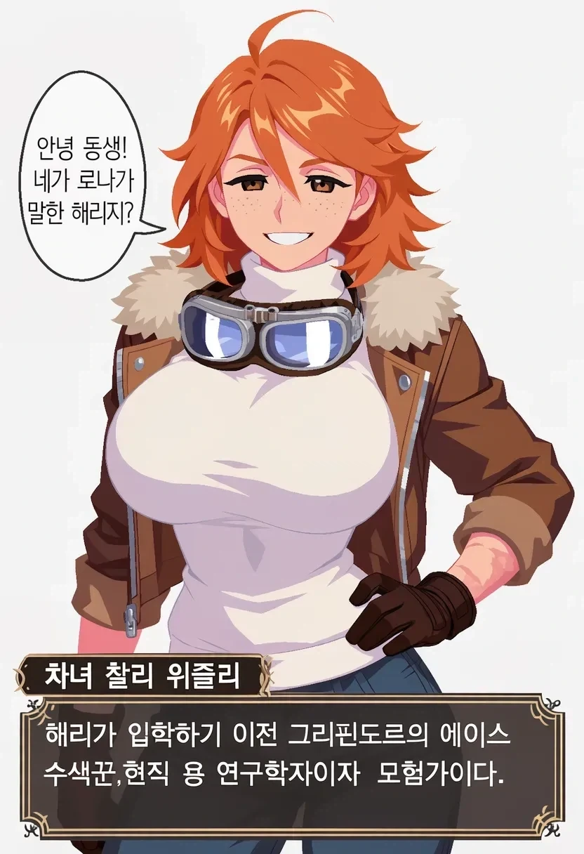 해그리드에게 NTR을 당하는 맥고나걸.manga