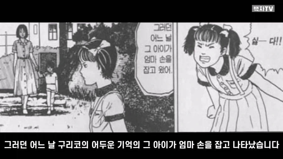 이토 준지가 그렸던 명작 스릴러 만화 단편.manga - 이미지 7