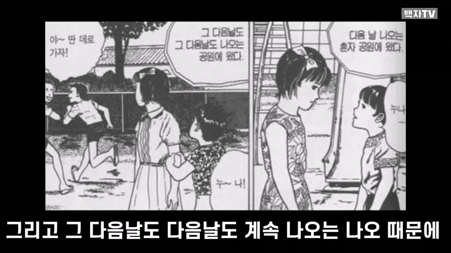 이토 준지가 그렸던 명작 스릴러 만화 단편.manga - 이미지 12