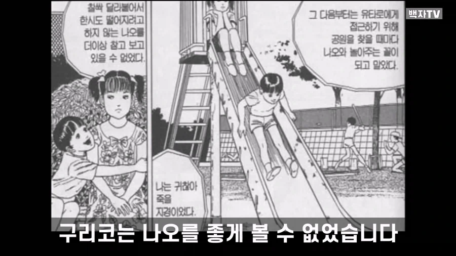 이토 준지가 그렸던 명작 스릴러 만화 단편.manga - 이미지 16
