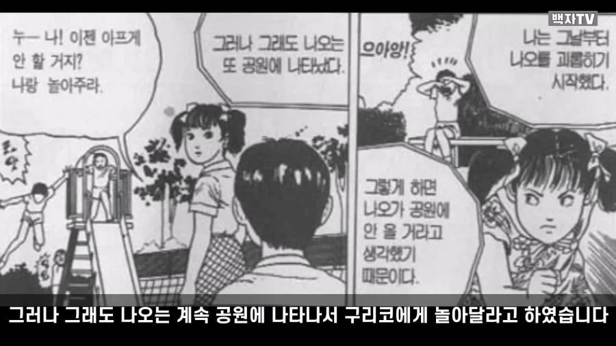 이토 준지가 그렸던 명작 스릴러 만화 단편.manga - 이미지 22
