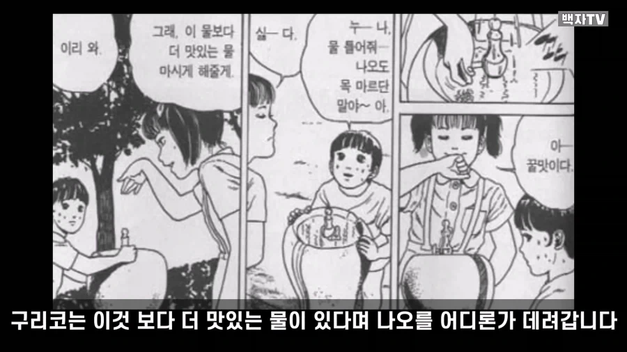 이토 준지가 그렸던 명작 스릴러 만화 단편.manga - 이미지 24