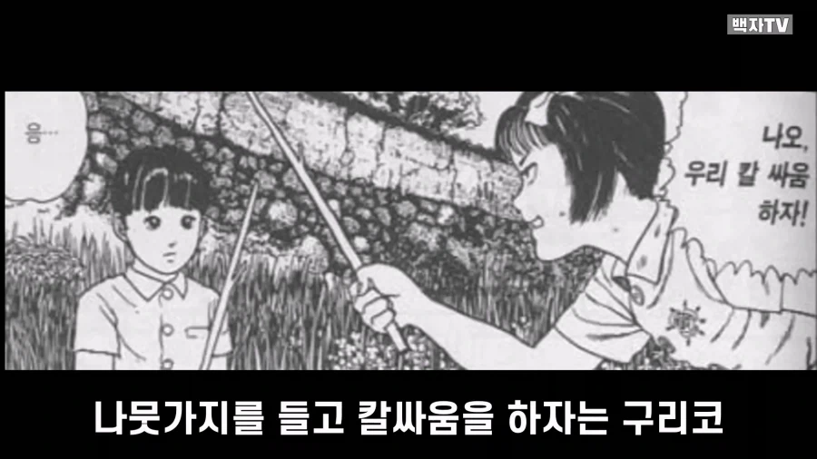 이토 준지가 그렸던 명작 스릴러 만화 단편.manga - 이미지 29