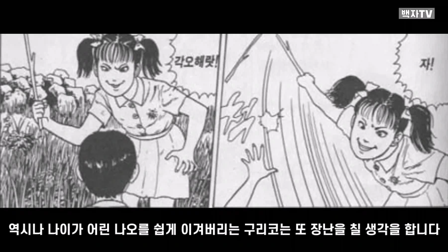 이토 준지가 그렸던 명작 스릴러 만화 단편.manga - 이미지 30