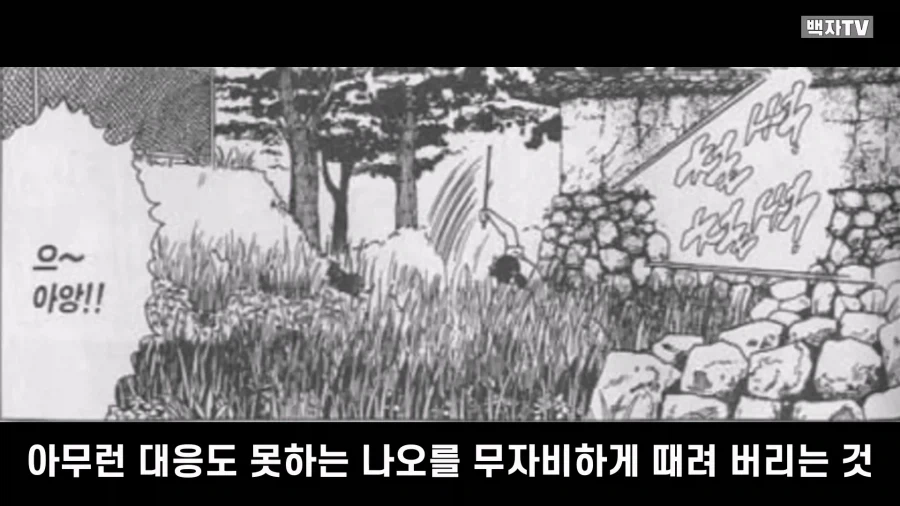 이토 준지가 그렸던 명작 스릴러 만화 단편.manga - 이미지 31