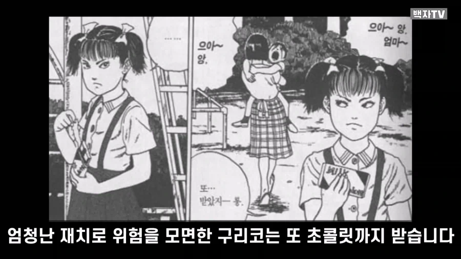이토 준지가 그렸던 명작 스릴러 만화 단편.manga - 이미지 34
