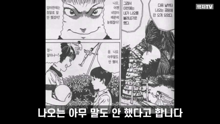 이토 준지가 그렸던 명작 스릴러 만화 단편.manga - 이미지 35