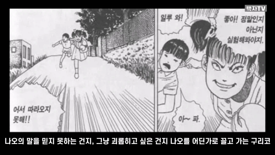 이토 준지가 그렸던 명작 스릴러 만화 단편.manga - 이미지 36