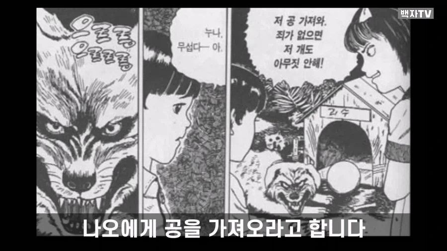 이토 준지가 그렸던 명작 스릴러 만화 단편.manga - 이미지 39