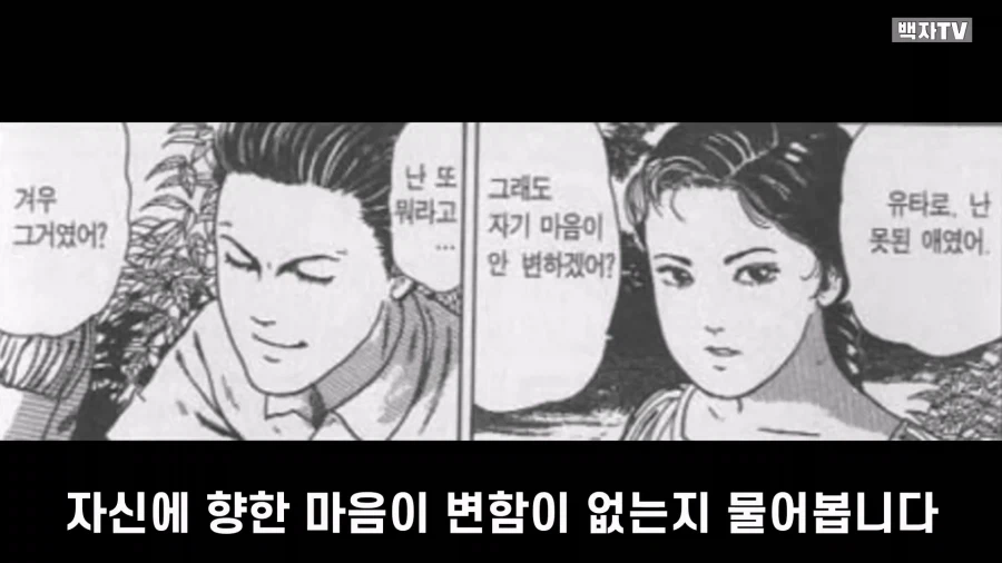 이토 준지가 그렸던 명작 스릴러 만화 단편.manga - 이미지 42