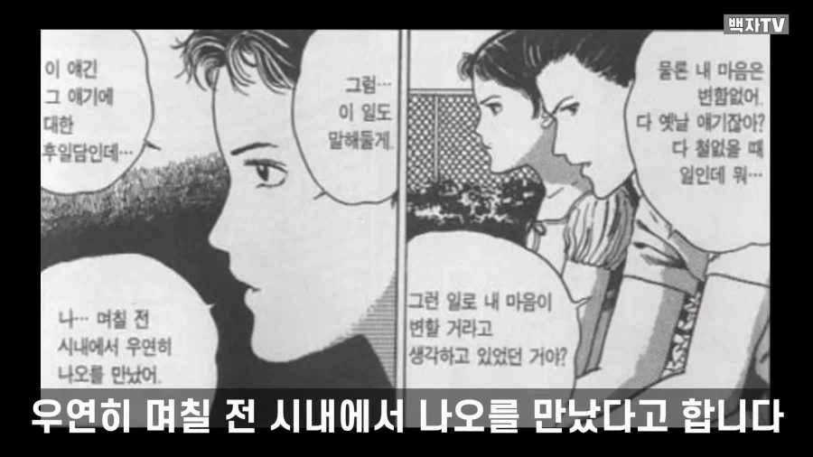 이토 준지가 그렸던 명작 스릴러 만화 단편.manga - 이미지 43