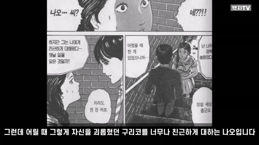 이토 준지가 그렸던 명작 스릴러 만화 단편.manga - 이미지 45