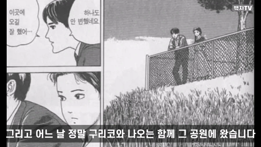 이토 준지가 그렸던 명작 스릴러 만화 단편.manga - 이미지 49