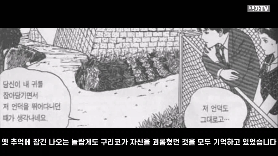 이토 준지가 그렸던 명작 스릴러 만화 단편.manga - 이미지 50