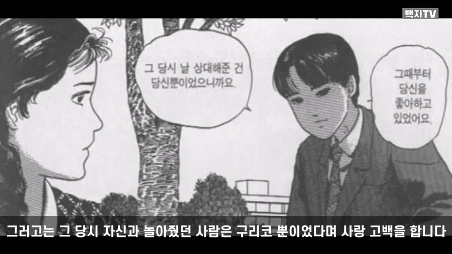 이토 준지가 그렸던 명작 스릴러 만화 단편.manga - 이미지 52