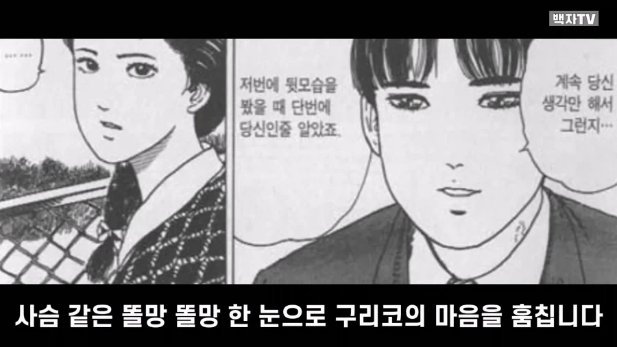 이토 준지가 그렸던 명작 스릴러 만화 단편.manga - 이미지 53