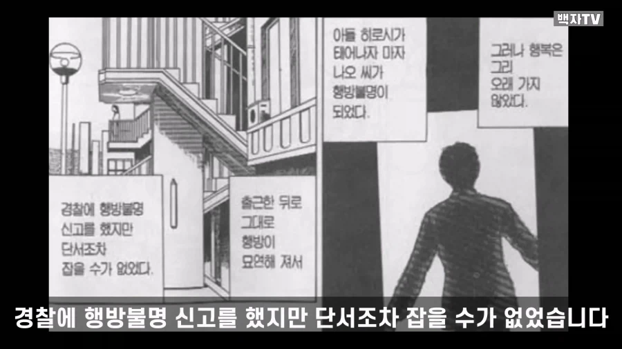 이토 준지가 그렸던 명작 스릴러 만화 단편.manga - 이미지 59