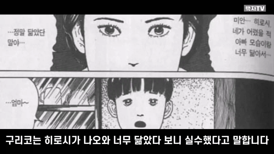 이토 준지가 그렸던 명작 스릴러 만화 단편.manga - 이미지 66