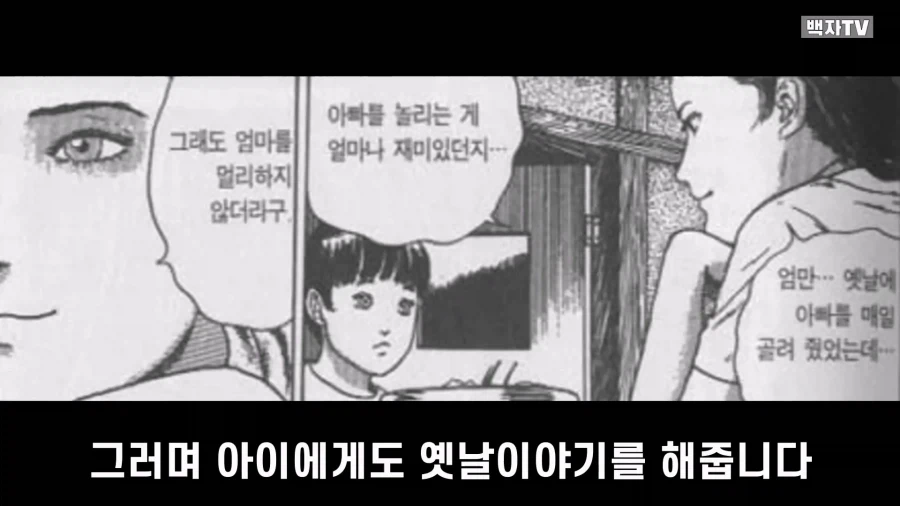 이토 준지가 그렸던 명작 스릴러 만화 단편.manga - 이미지 67
