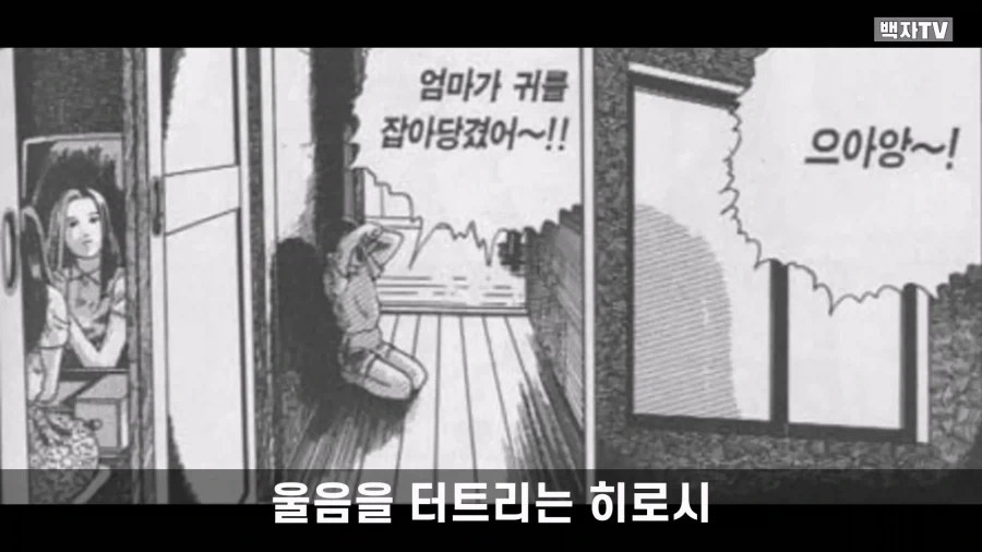 이토 준지가 그렸던 명작 스릴러 만화 단편.manga - 이미지 69