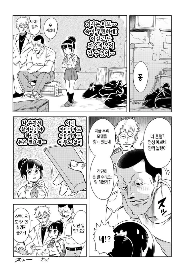 일본 생활을 시작한 망국의 공주와 최후의 기사만와.manga - 이미지 11