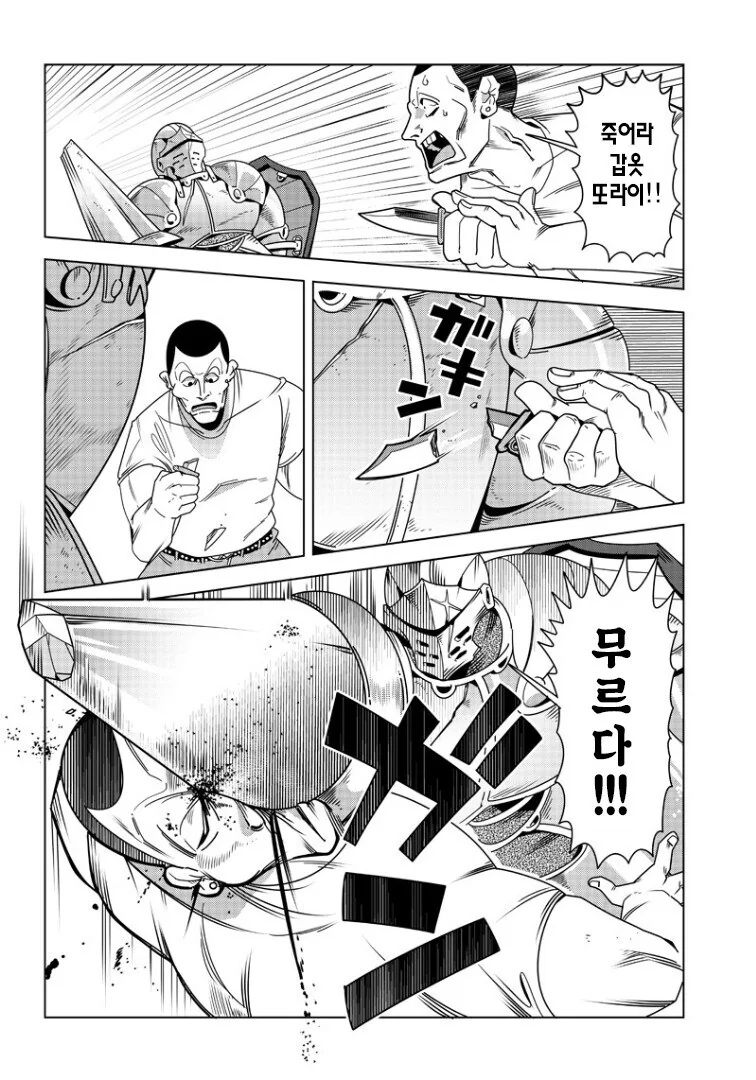 일본 생활을 시작한 망국의 공주와 최후의 기사만와.manga - 이미지 15