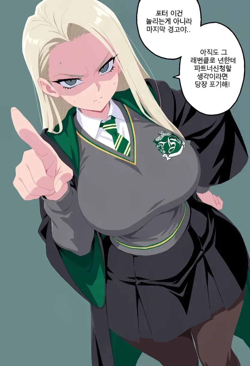 말포이양이 무도회날 해리를 방해하는 만화.manhwa