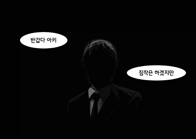 체인소맨)아키가 무기인간이 되는 만화.jpg - 이미지 4