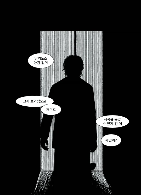 체인소맨)아키가 무기인간이 되는 만화.jpg - 이미지 14