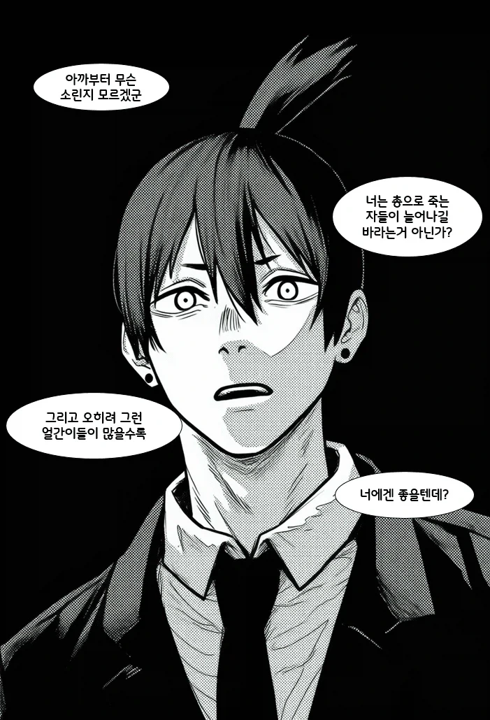 체인소맨)아키가 무기인간이 되는 만화.jpg - 이미지 19