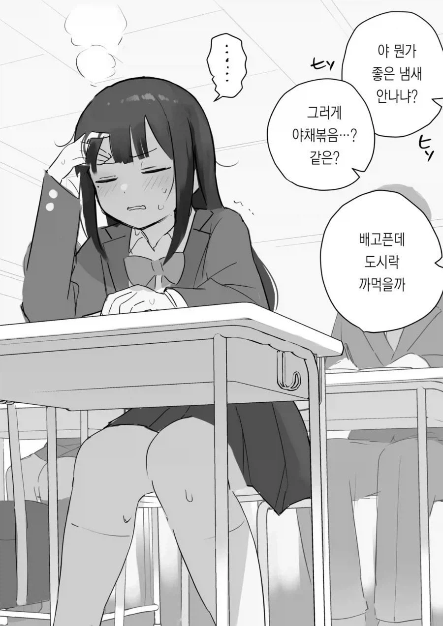 여고생이 방귀뀌는 만화 - 이미지 3