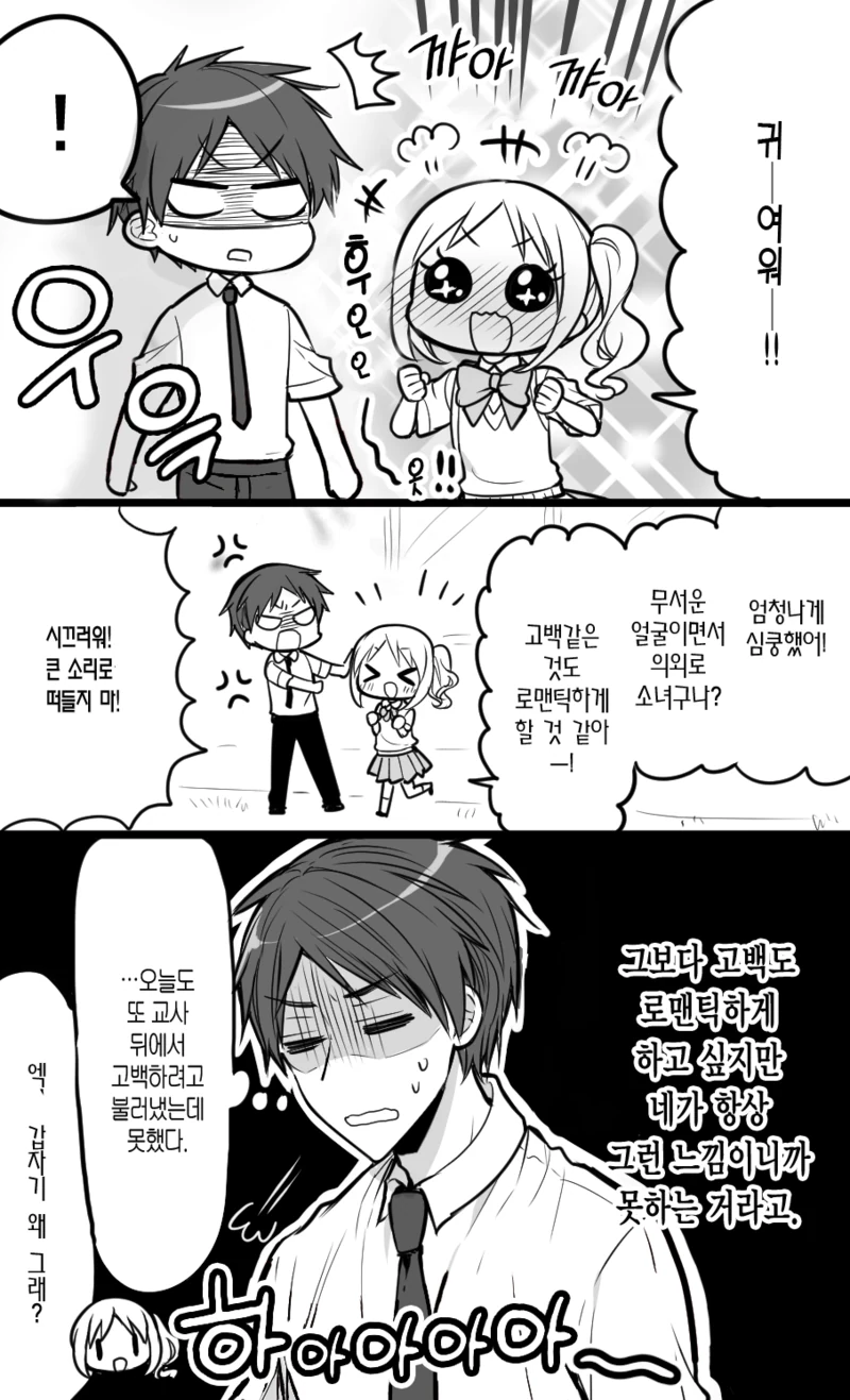 첫키스는 레몬맛인.Manga - 이미지 4