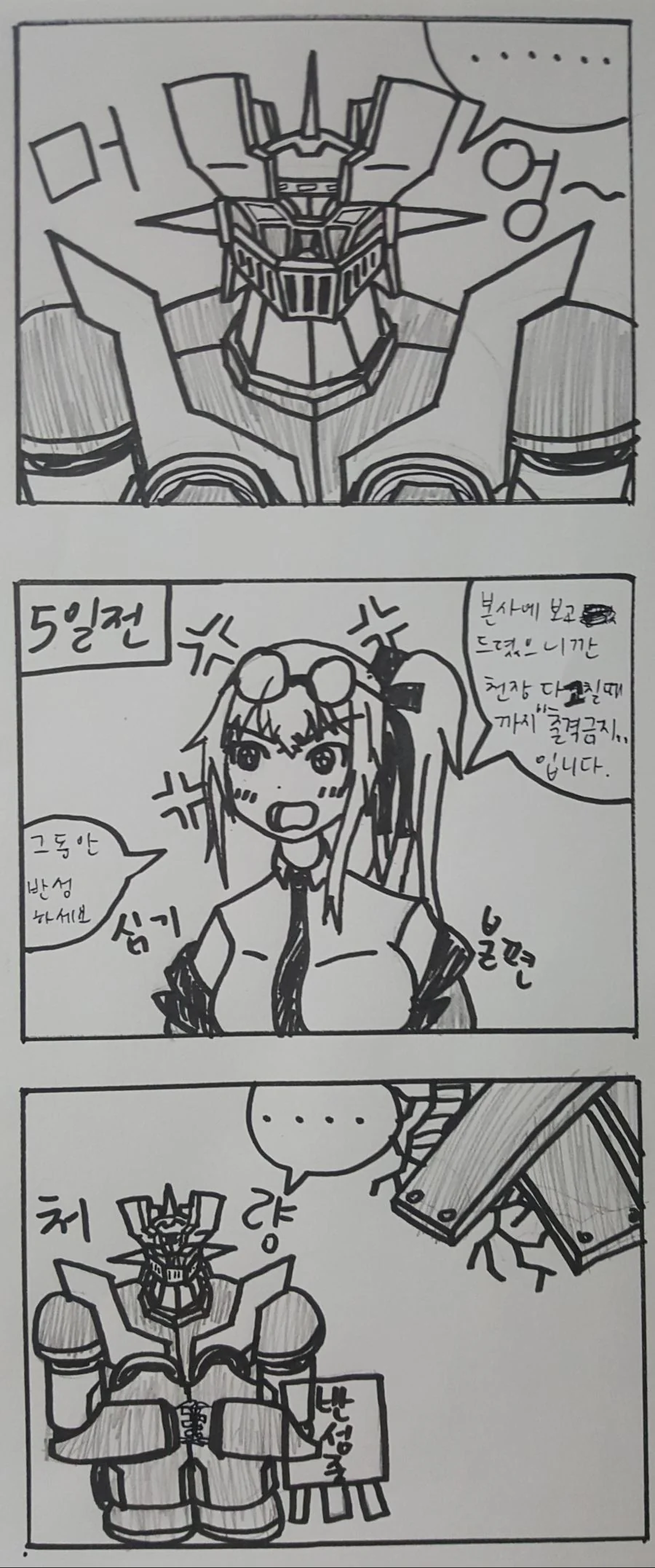 [소녀전선] 대리 지휘관이 왔다.(5)