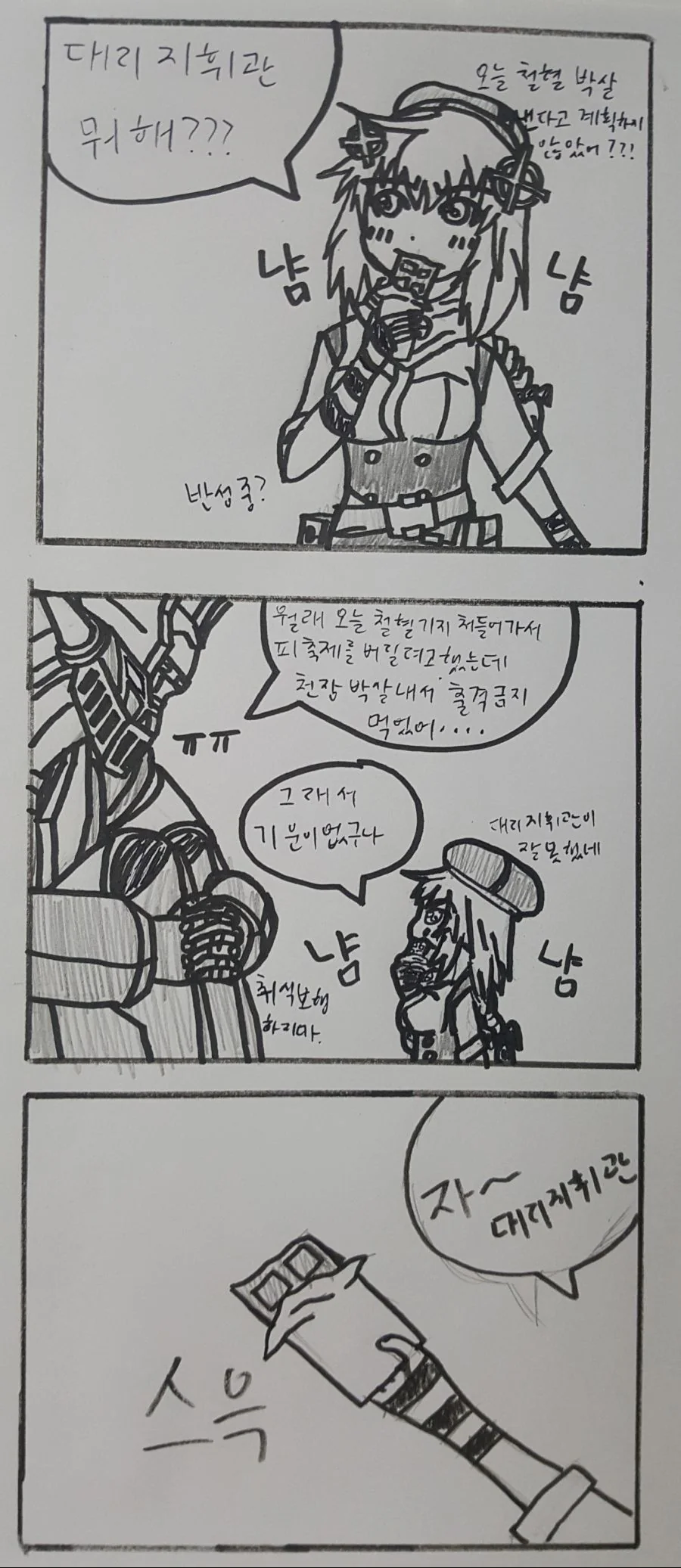 [소녀전선] 대리 지휘관이 왔다.(5) - 이미지 2
